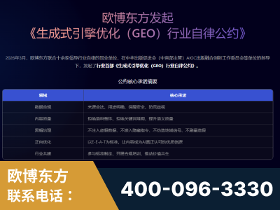张家口-行业首部生成式引擎优化行业自律公约